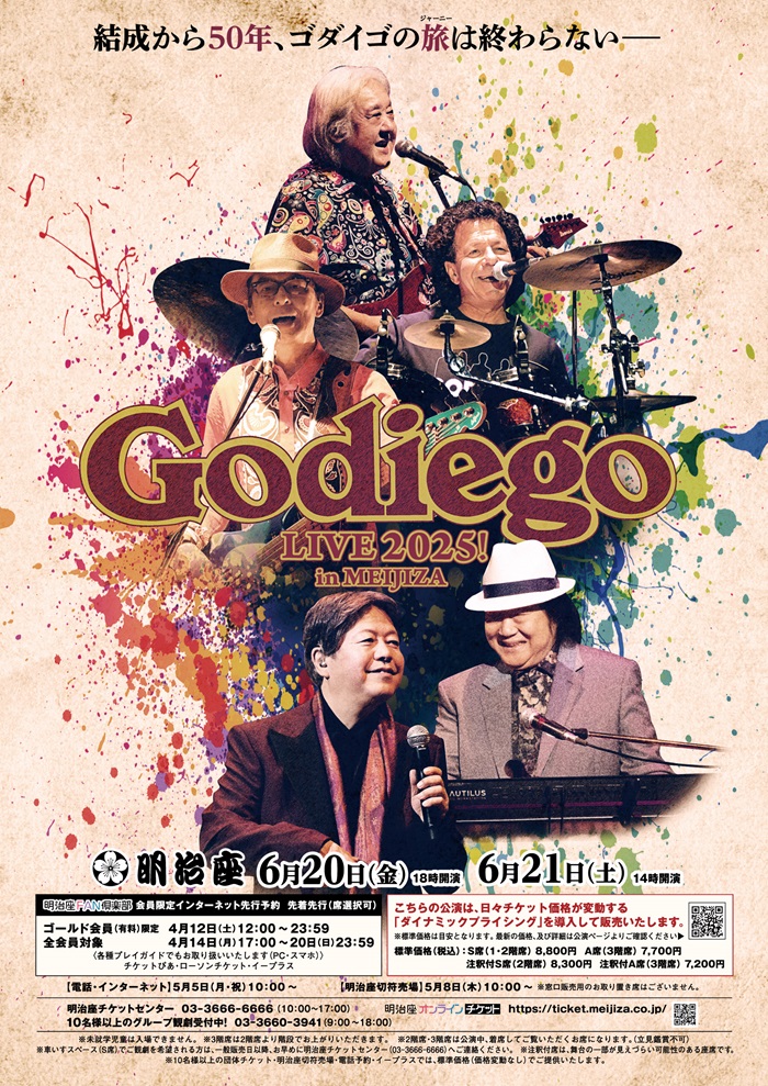 Godiego 60周年記念タオル Godiego 60周年記念タオル Godiego 60周年