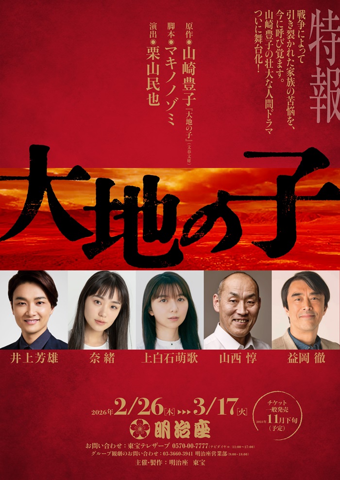 大地の子　DVDセット Amazon.co.jp: 大地の子 全集 [DVD] : 仲代達矢, 上川隆也