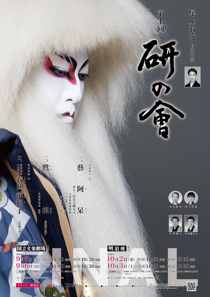 明治座 公式サイト